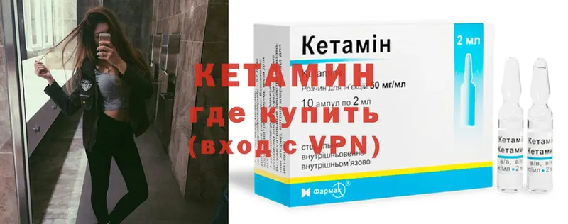 Кетамин VHQ  MEGA сайт  Байкальск 