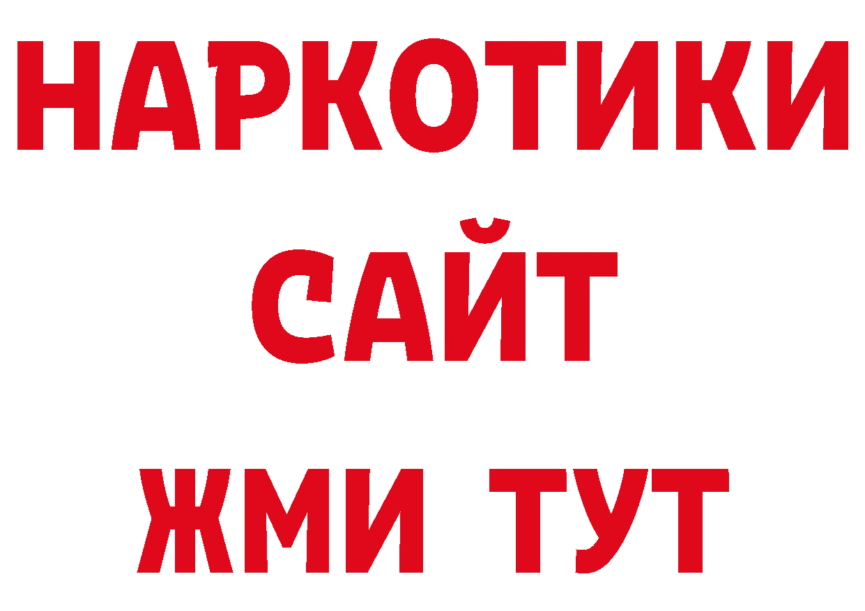 Каннабис AK-47 ТОР сайты даркнета блэк спрут Байкальск