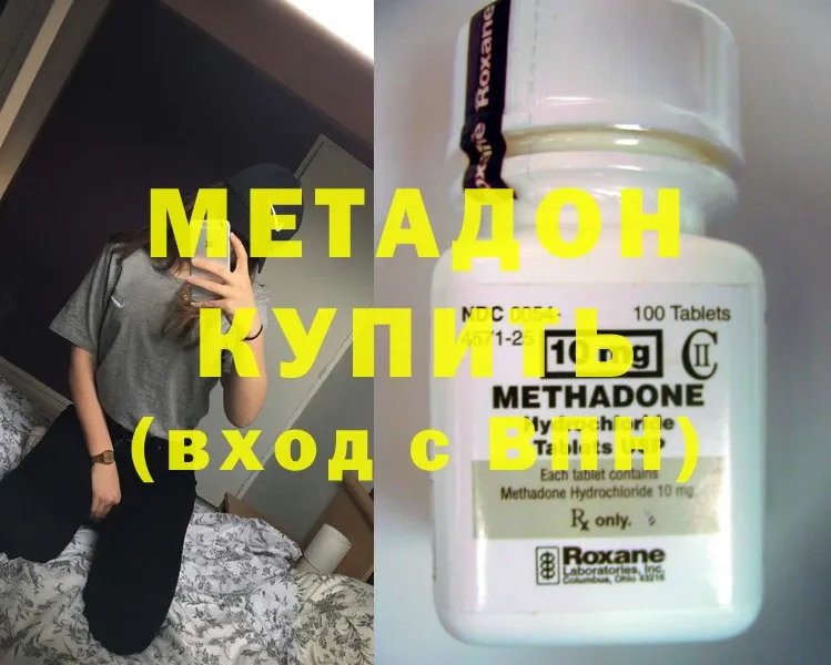 Метадон methadone  Байкальск 